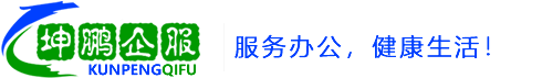 上海办公室净水机租赁_商务直饮机_净水设备租赁-上海坤鹏企服